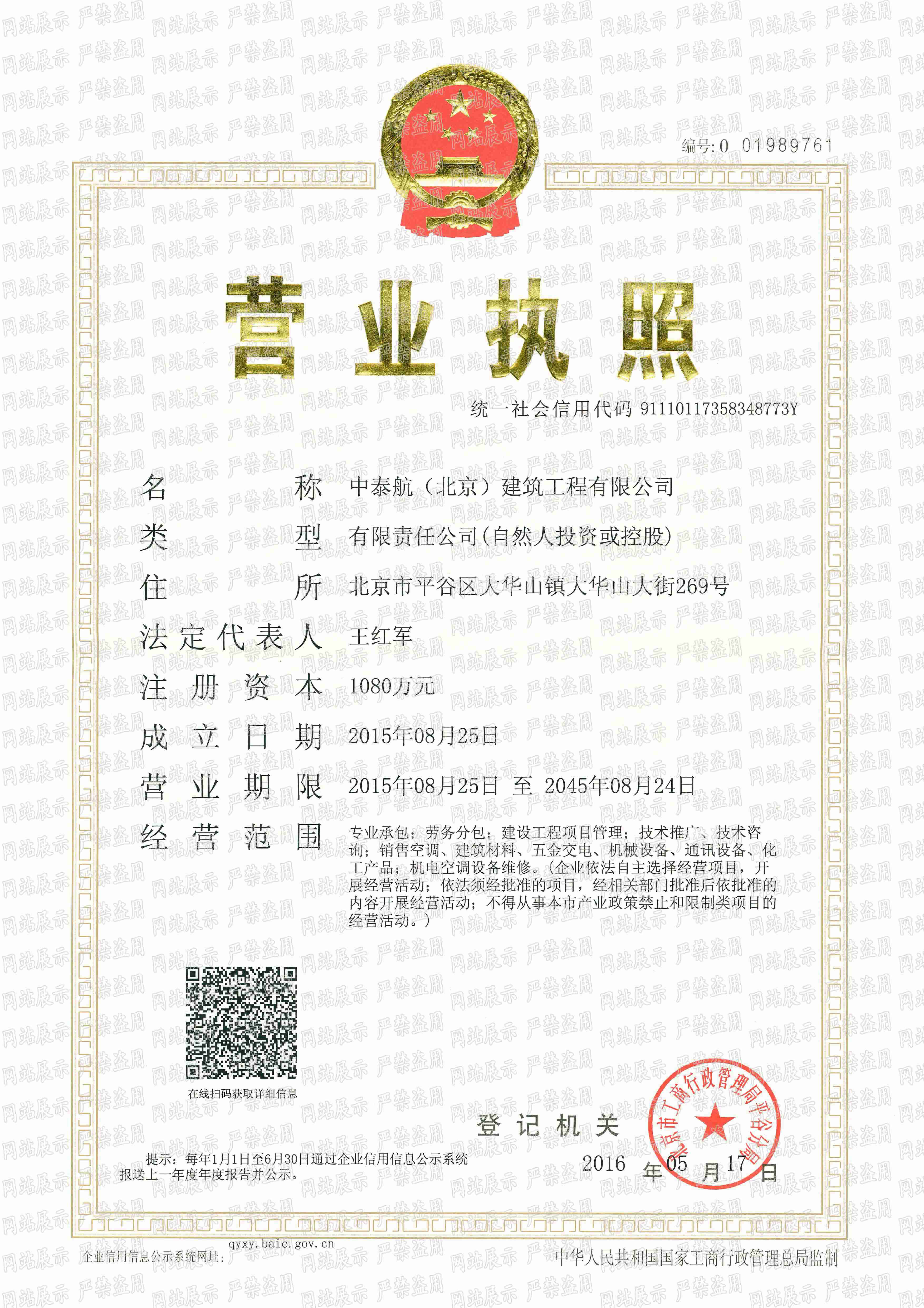 資質(zhì)證書(shū)