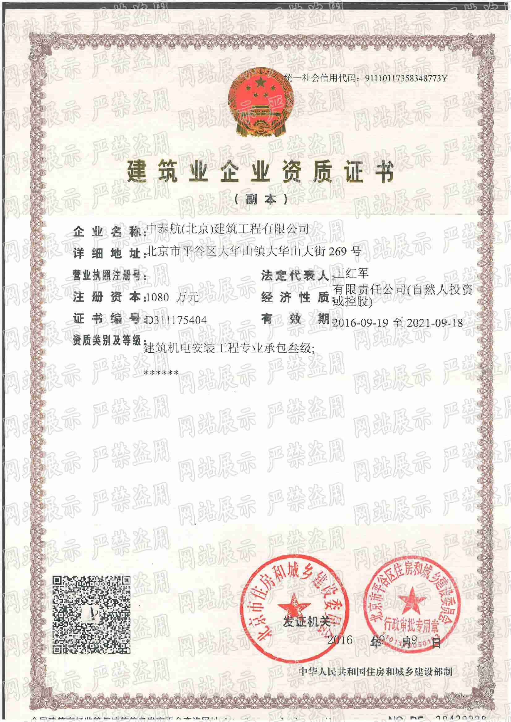 營(yíng)業(yè)執(zhí)照